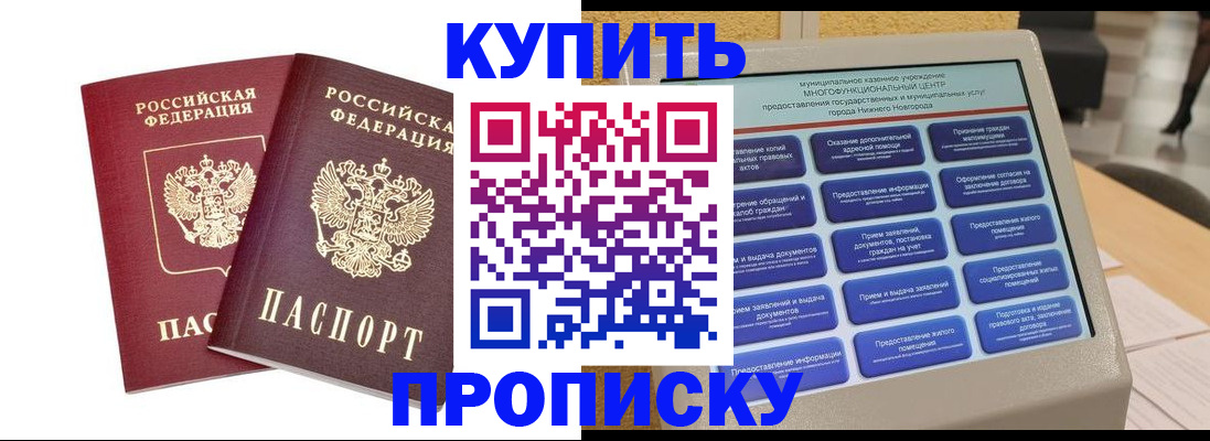 прописка от собственника в Магаданской области