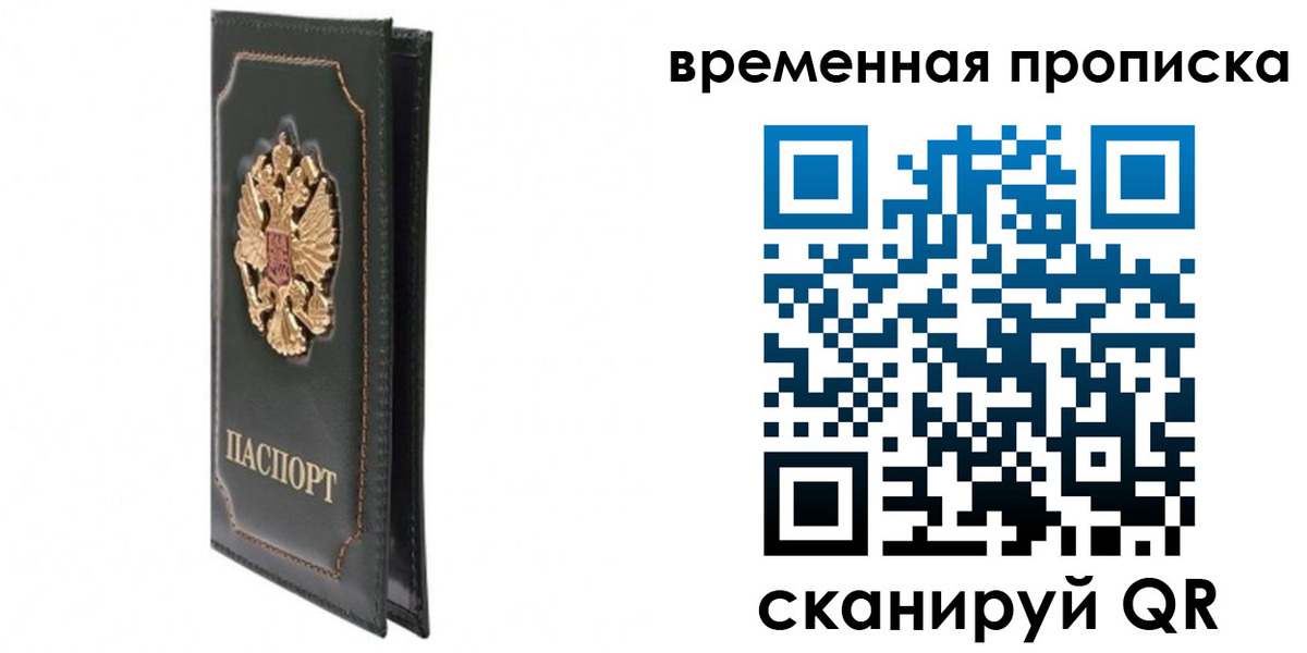 временная регистрация госуслуги в Магаданской области
