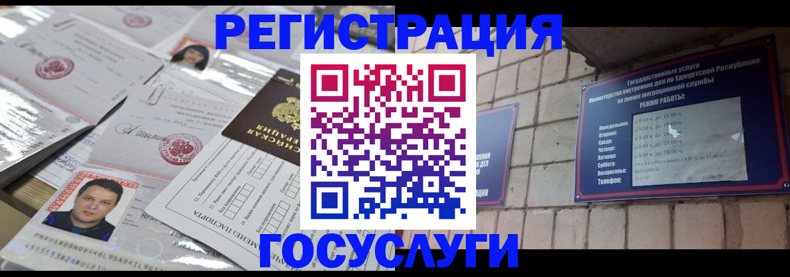 прописка в Магаданской области