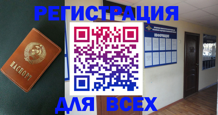 прописка для кредита в Магаданской области