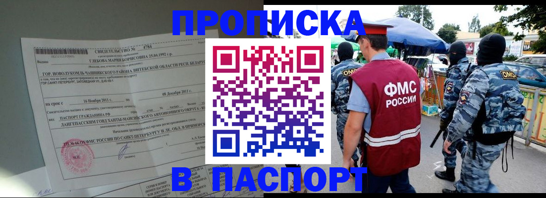 временная регистрация адрес в Магаданской области