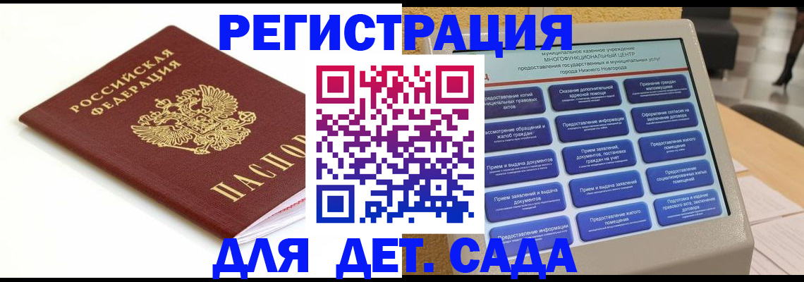 прописка паспорт в Магаданской области