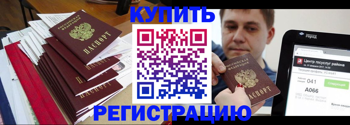 временная регистрация госуслуги в Магаданской области