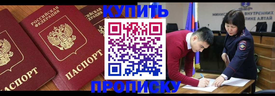 временная прописка в Магаданской области